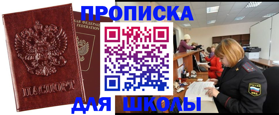 прописка для военкомата в Пролетарске